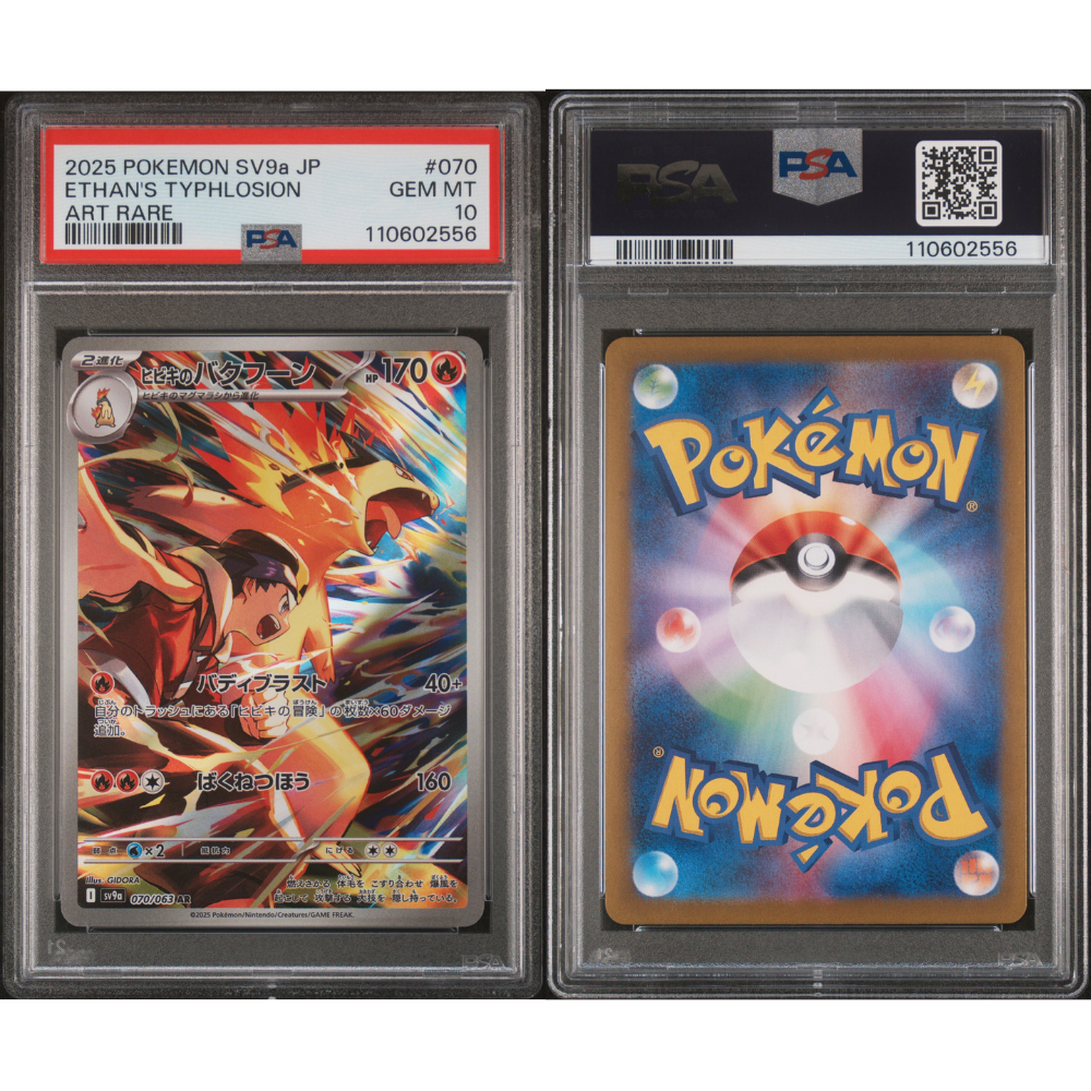 #070 ETHAN’S TYPHLOSION | JAPANESE SV9A-HOT WIND ARENA | ART RARE | PSA 10