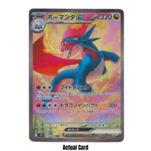14 Salamence ex 129/100 Sv9: Battle Partners Holo (Japanese)