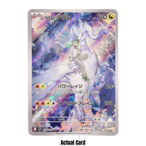 15 N's Reshiram AR 109/100 Sv9: Battle Partners (Japanese)