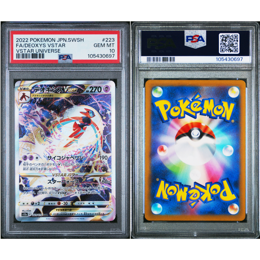 Deoxys VSTAR 223/172 VSTAR Universe (s12a) Japanese SAR 2022 | PSA 10