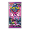 Pokemon Booster Pack Night Wanderer (ナイトワンダラー)
