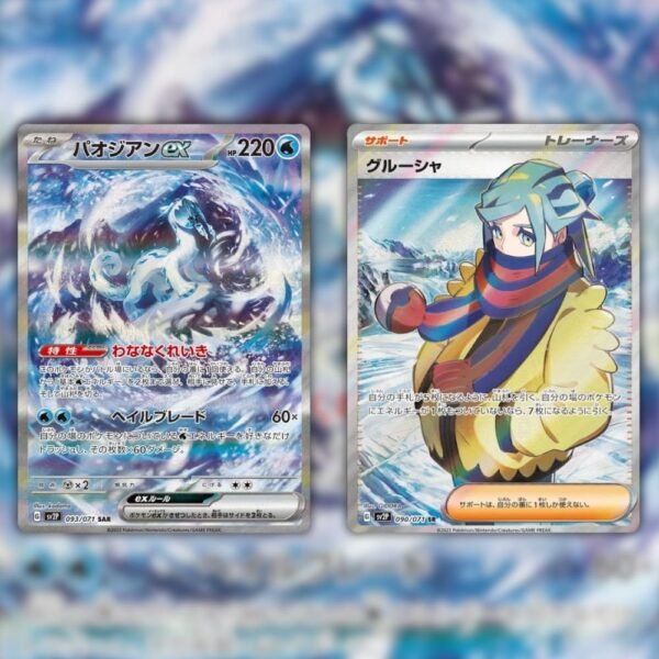 Pokemon Booster Pack Snow Hazard (スノーハザード)
