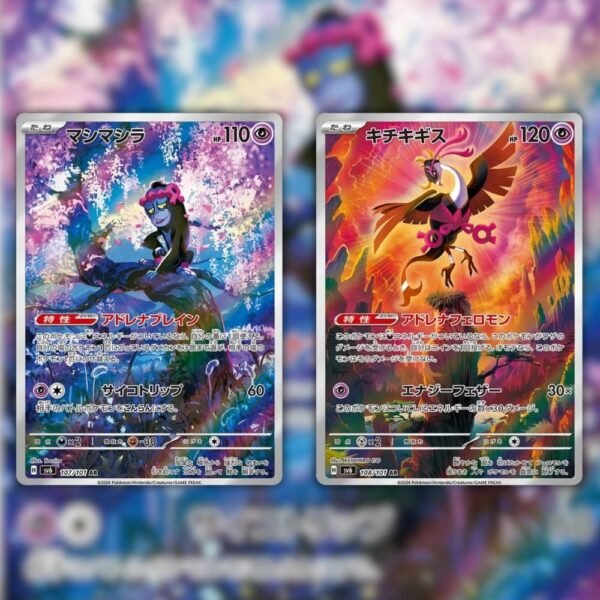 Pokemon Booster Pack Mask of Transfiguration (変幻の仮面)