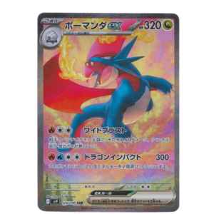 Salamence ex 129/100 Sv9: Battle Partners Holo (Japanese)