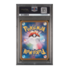 ETHAN'S TYPHLOSION | JAPANESE SV9A-HOT WIND ARENA | ART RARE | PSA 10