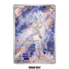 15-2-1.png N's Reshiram AR 109/100 Sv9: Battle Partners (Japanese)