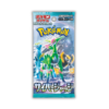 Untitled-design-31-1-1.png Pokemon Booster Pack Cyber Judge (サイバージャッジ)